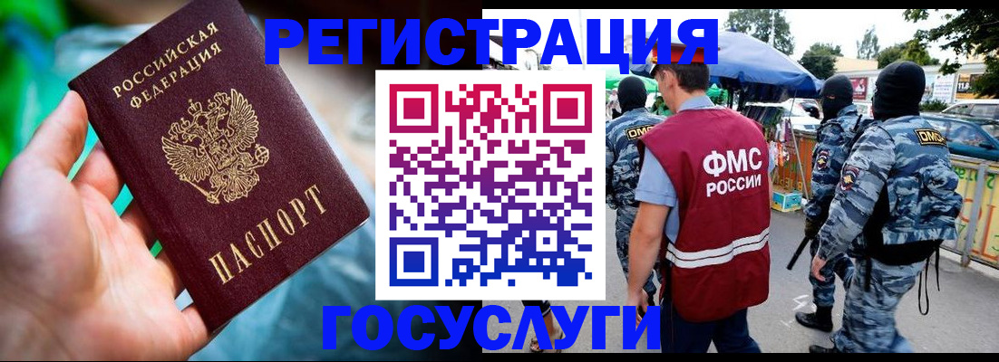 прописка от собственника в Дубовке