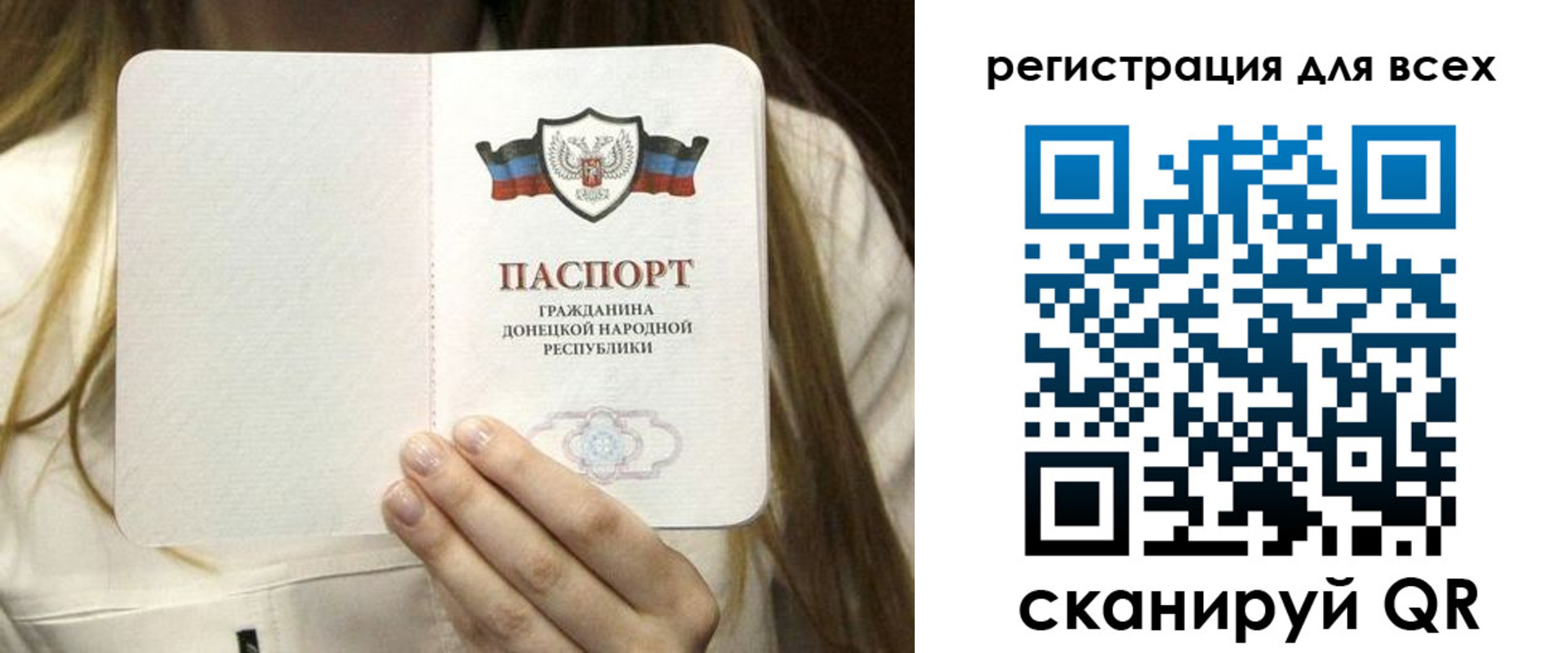 прописка паспорт в Дубовке
