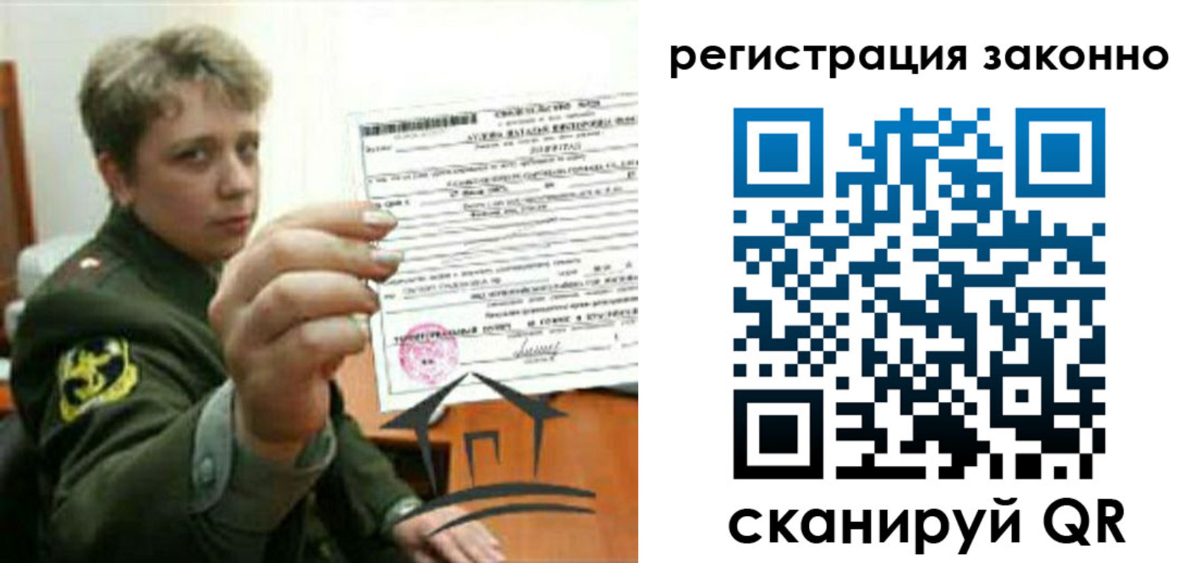 прописка ребенка в Дубовке