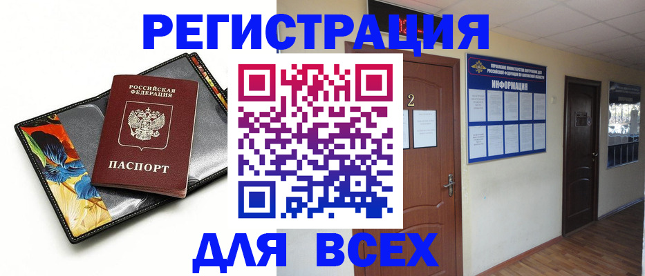 временная регистрация в Дубовке