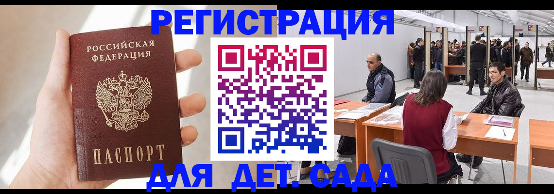 миграционный учет в Дубовке