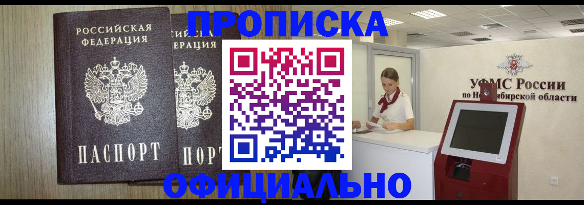 прописка для кредита в Дубовке