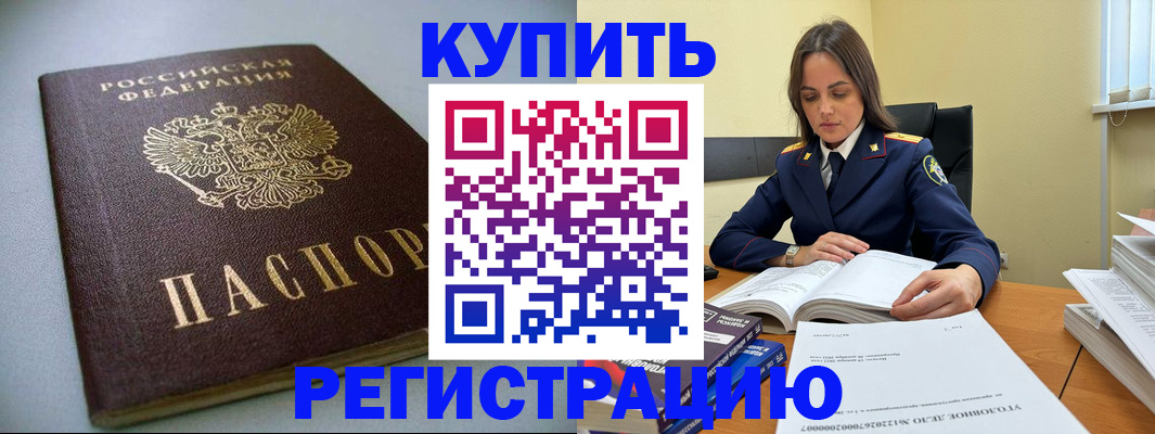 прописка для кредита в Дубовке